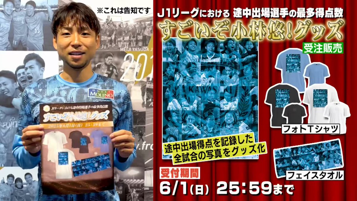 川崎フロンターレ on X: 