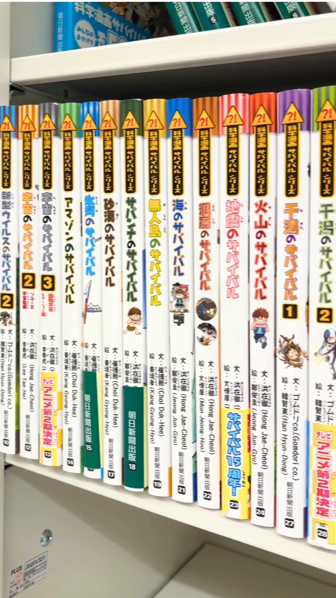 美品　サバイバルシリーズ　￼53冊　セット 全員プレゼント】累計700万部突破の「科学漫画サバイバル