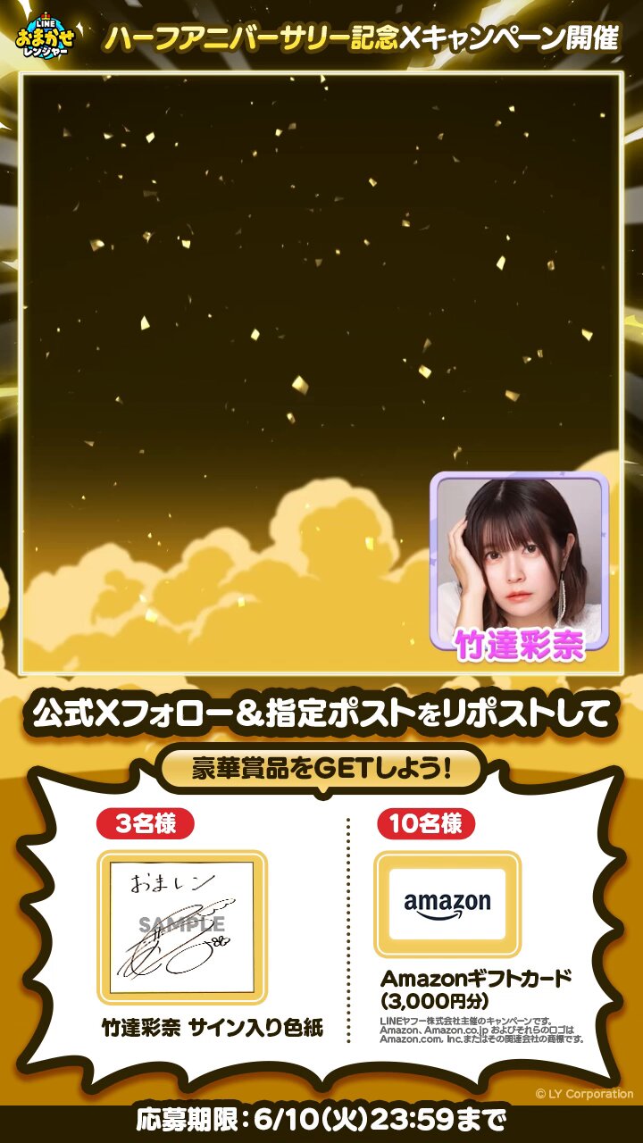高速配送 LINE おまかせレンジャー  X: on その他