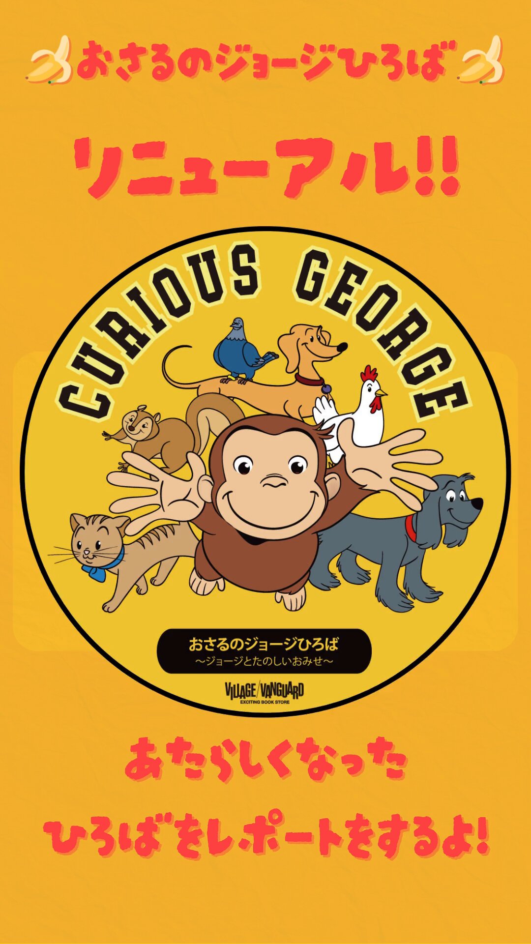 おさるのジョージ おさるのジョージ 🐵 217 イエローパイレーツ 🐵TVアニメ