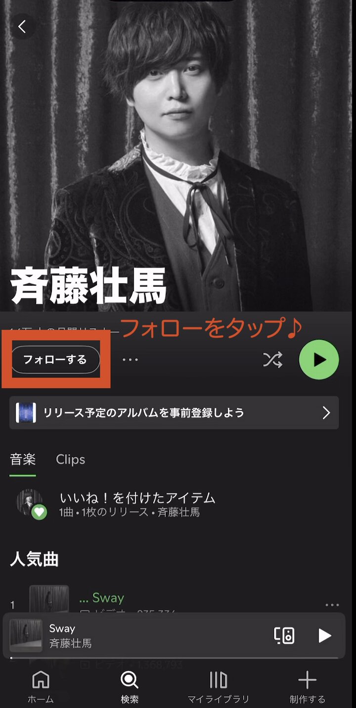 斉藤壮馬【Artist Official】 (@SomaStaff) / X