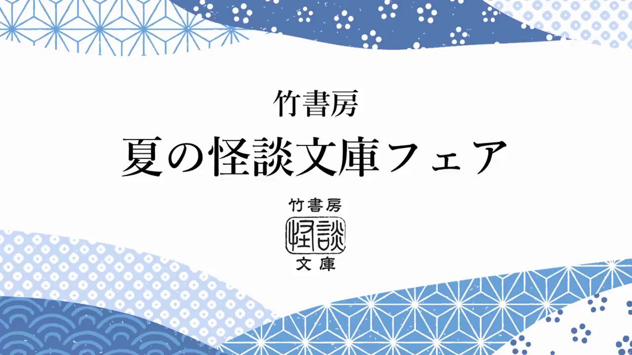 竹書房怪談文庫【公式】 on X: 
