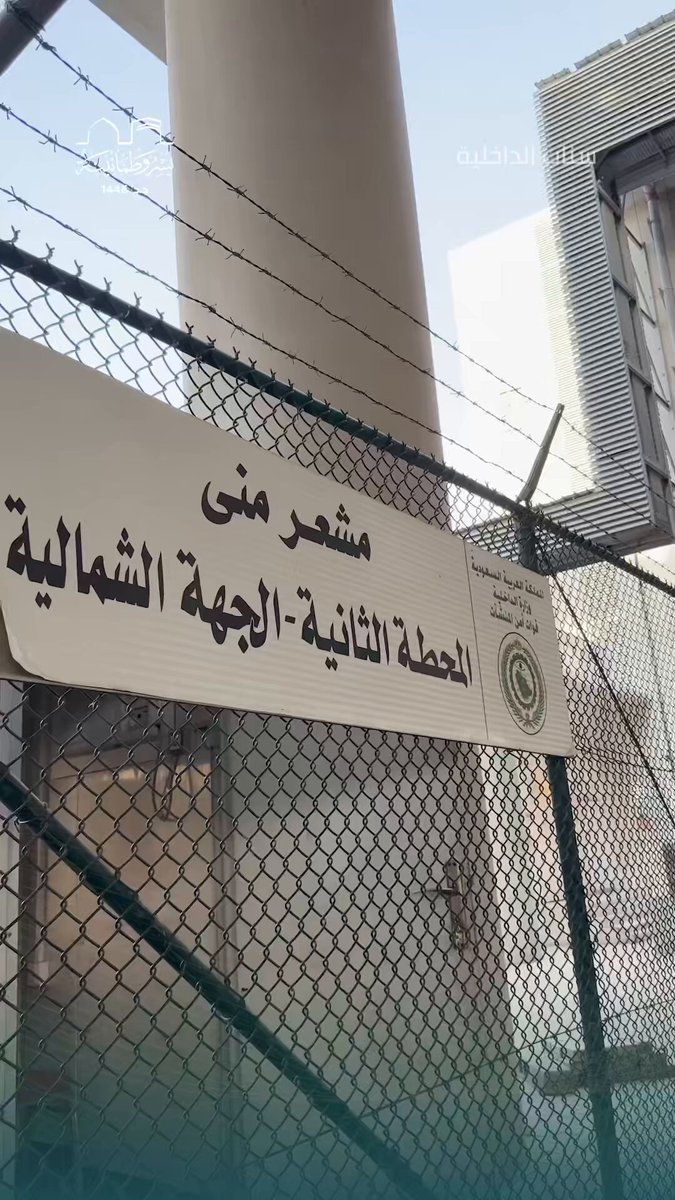 #فيديو | قائد قوات أمن المنشآت المكلف يقف ميدانيًا على جاهزية القوات لخدمة ضيوف الرحمن.