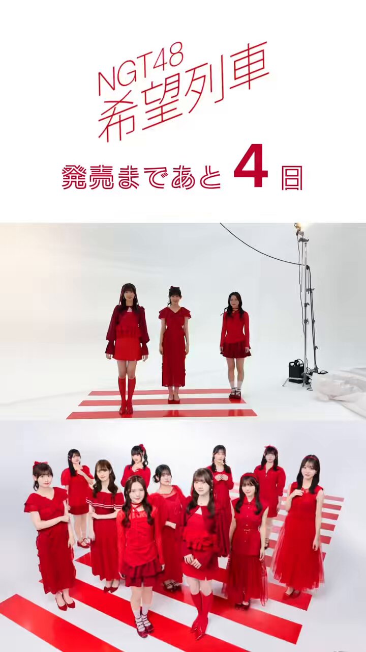 official_NGT48 on X: 