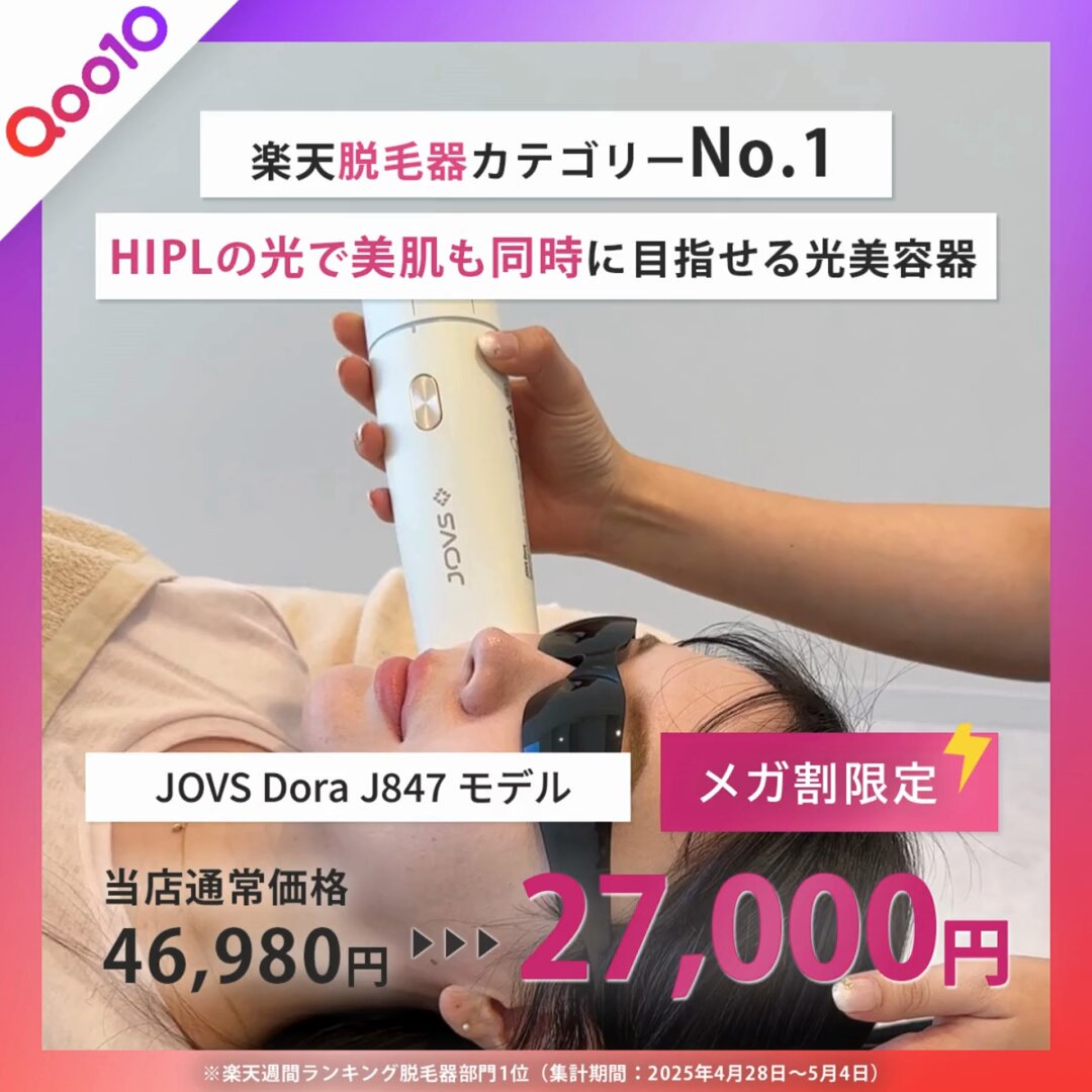 JOVS Japan（ジョブズ）』わたし史上、最強のつるすべ肌に