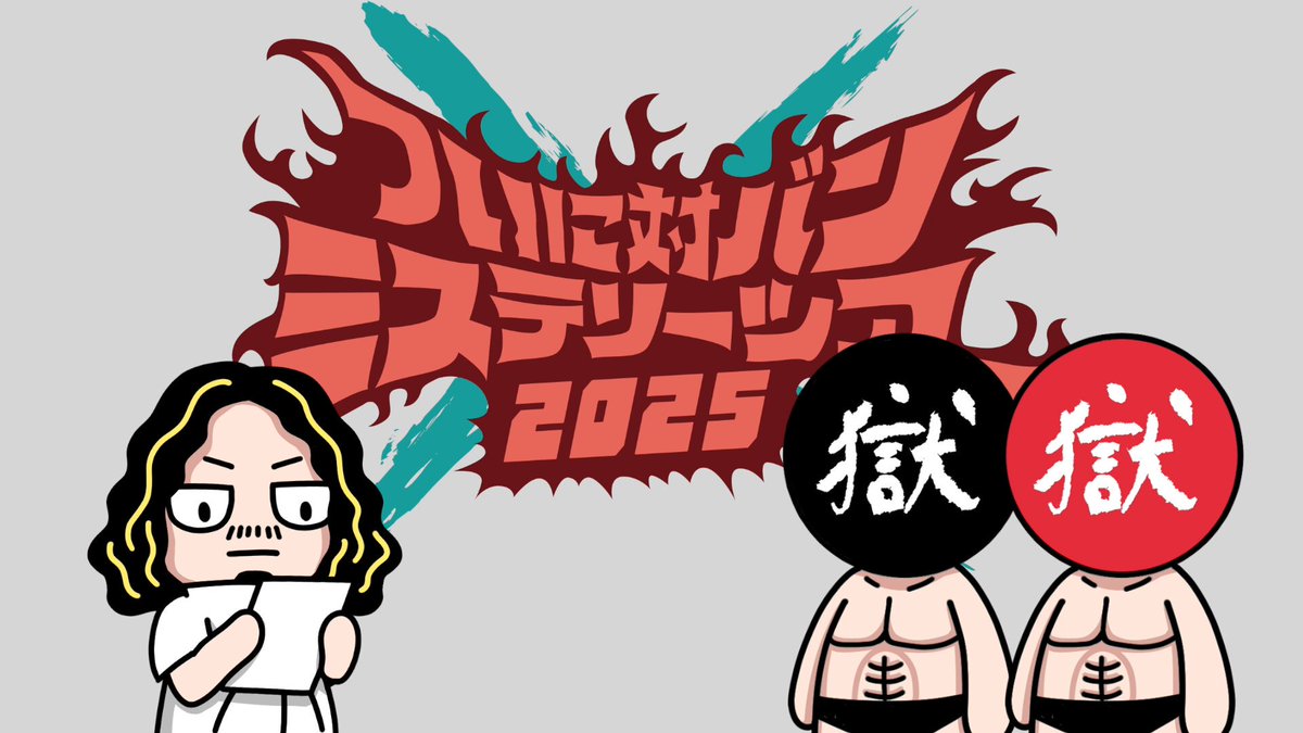 【未使用】打首獄門同好会 獄至十五シェルジャケット XL 黒×金 未使用】打首獄門同好会 獄至十五シェルジャケット XL 黒×金
