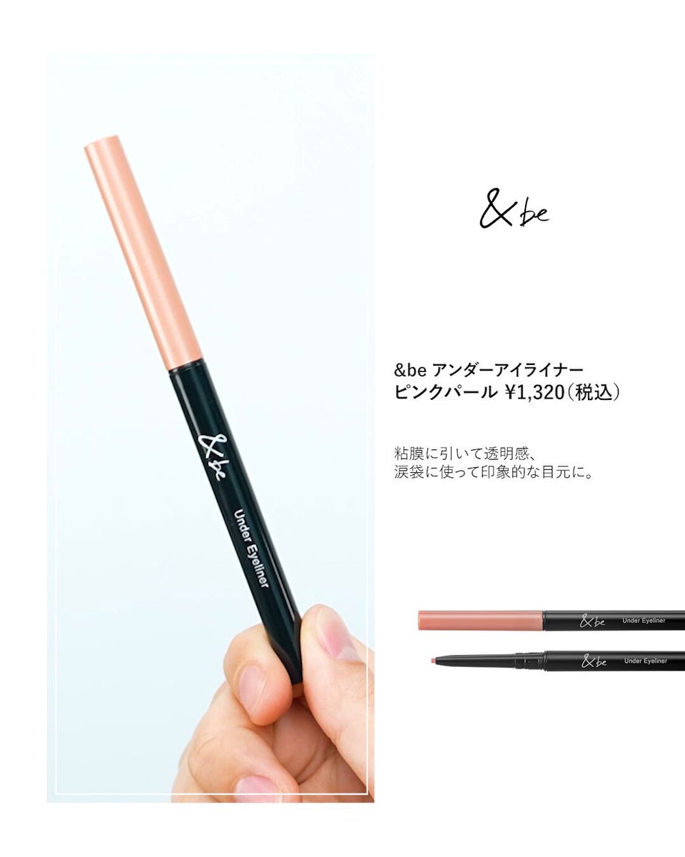 &be (アンドビー) Official on X: 