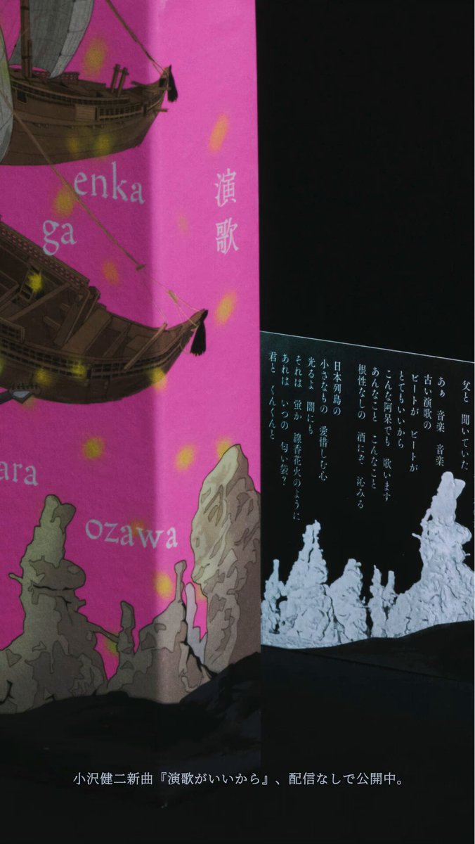 オンライン ショッピングゲーム・おもちゃ・グッズ - 小沢健二