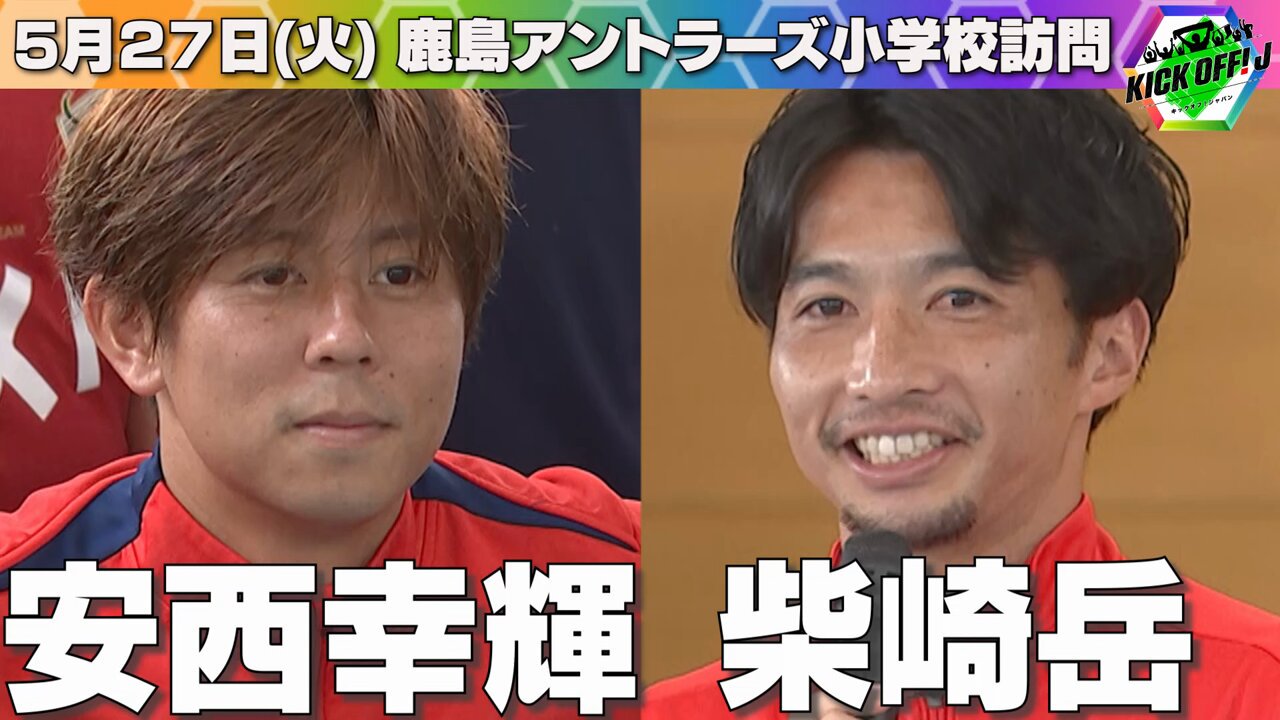 TBS KICK OFF! J【公式】 on X: 