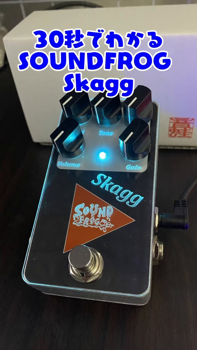 Soundfrog berialS アクリルmod ライトブルー SOUND FROG Berial LEDmod サウンドフロッグ 【 京王聖蹟桜ヶ丘