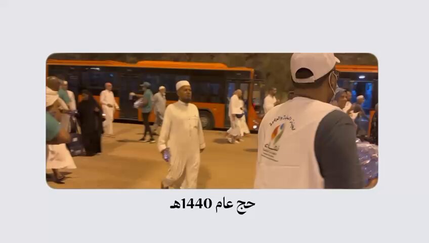جمعية نماء الخيرية تواصل خدمة ضيوف الرحمن عبر مشروع سقيا حاج منذ أكثر من 15 عامًا، بتوزيع الماء البارد في المشاعر المقدسة. آلاف الدعوات الطيبة شاهدة على أعظم صدقة في خير بقاع الأرض.. للمساهمة: للاستفسار: 0508640000