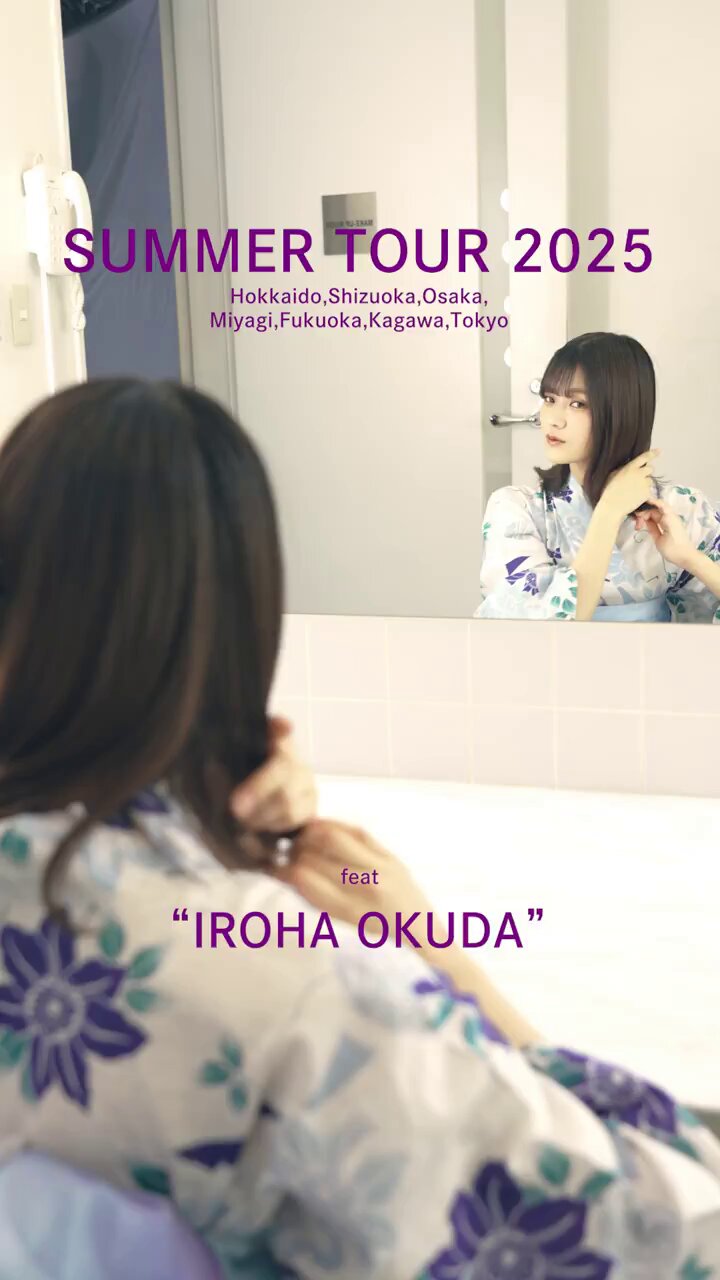 乃木坂46 生写真　奥田いろは　真夏の全国ツアー2025 浴衣 フルコンプ 5枚 Amazon.co.jp: 乃木坂46 奥田いろは 真夏の全国ツアー2024 浴衣