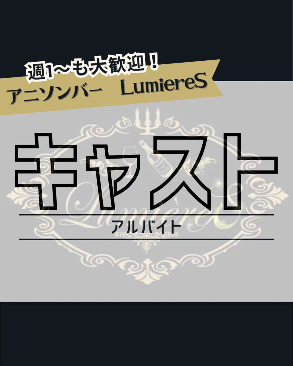 Lumiere S