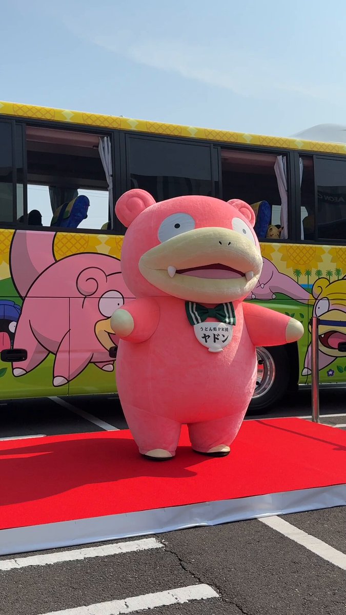 せーのっ！ ハイッ、ヤドン！📸🤗