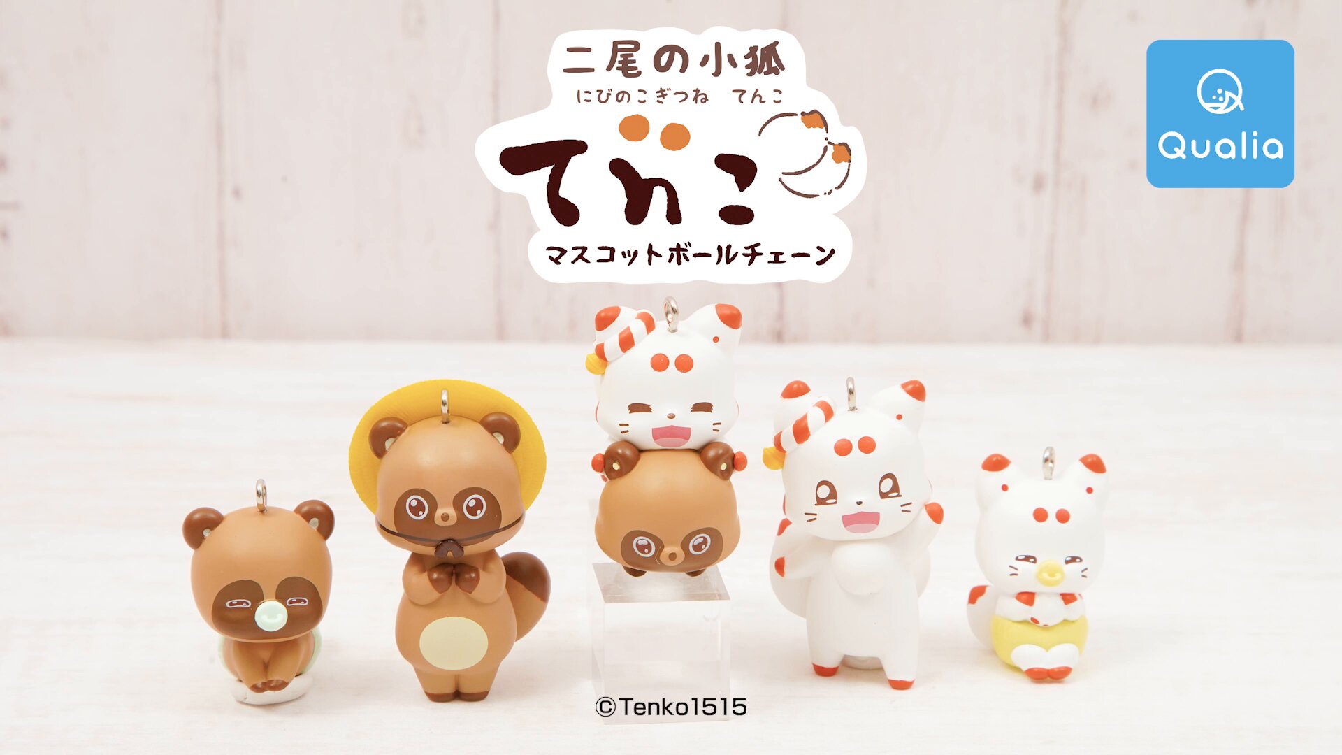咲*音様 キティ　ikko　ボールチェーンマスコット 咲*音様 キティ ikko ボールチェーンマスコット - メルカリ
