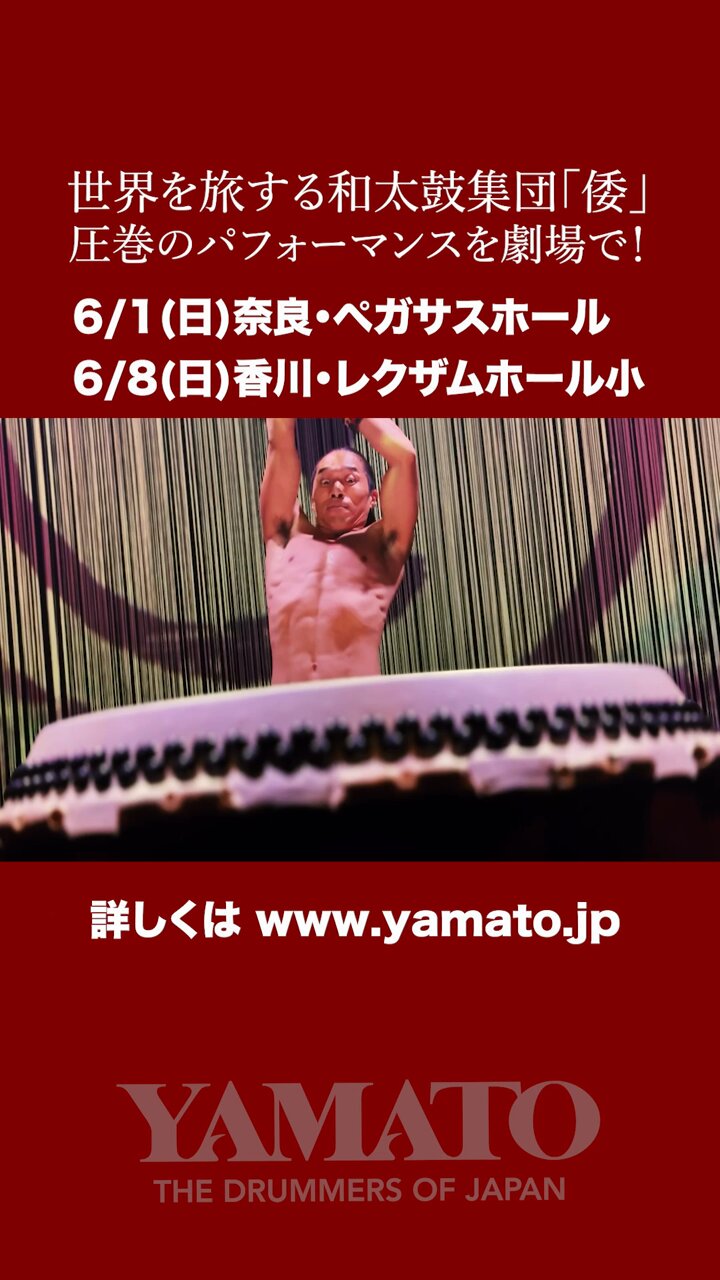 YAMATO The Drummers of Japan “Hinotori - the wings of the