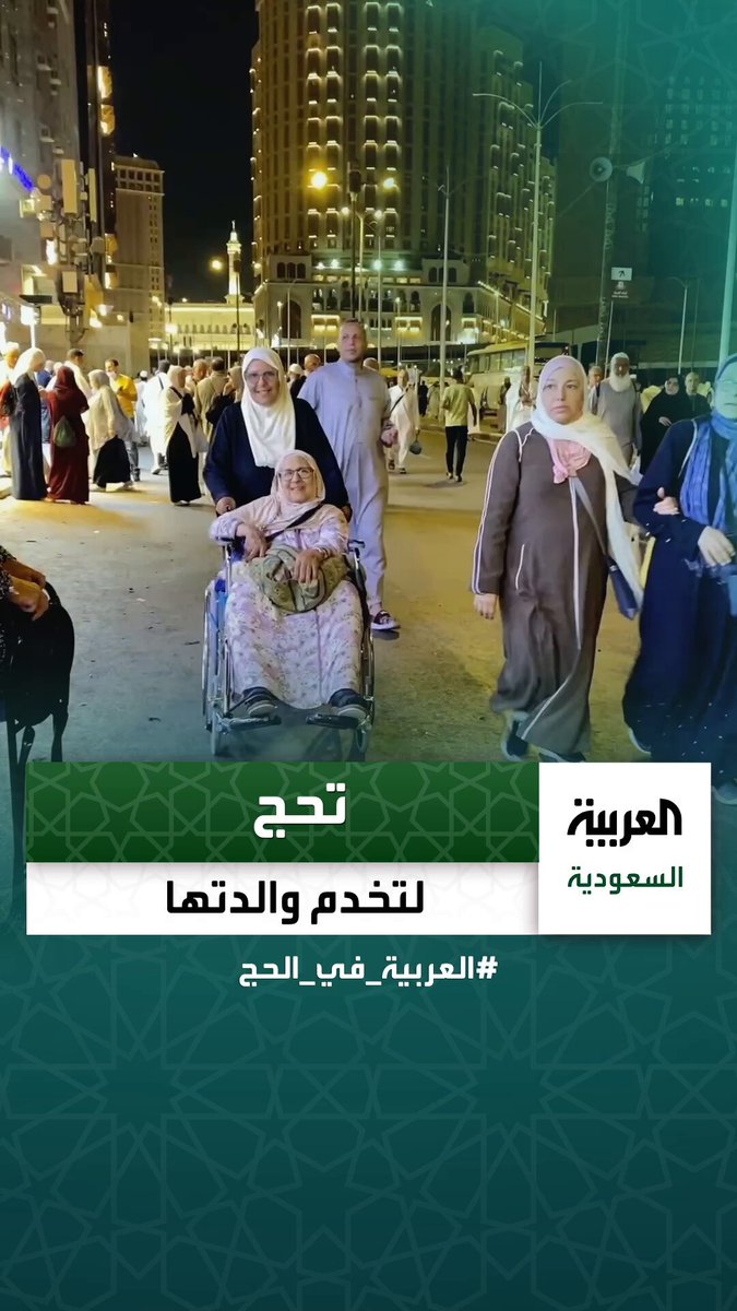 حاجة خمسينية تسخّر حجها الأول في خدمة والدتها الثمانينية _في_الحج عبر