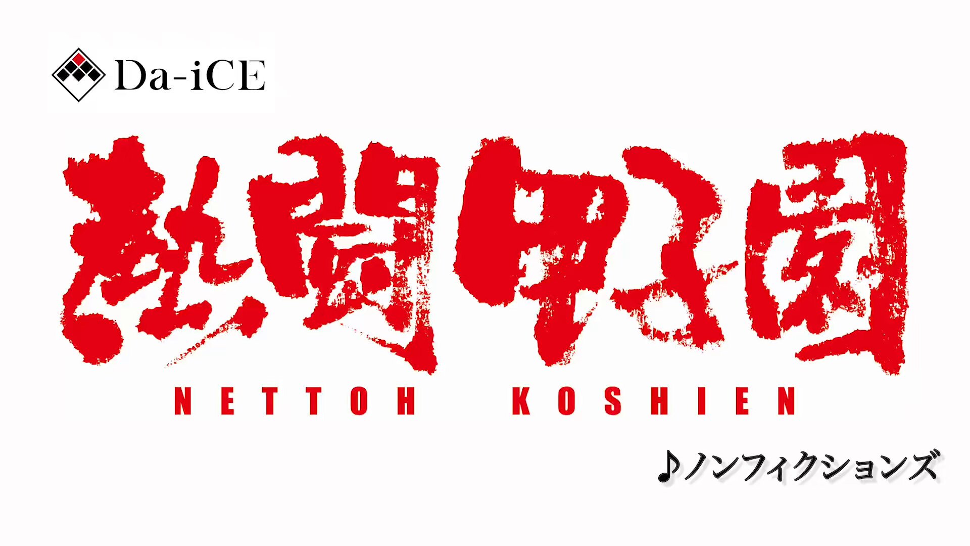 岩岡徹 (@Da_iCE_TORU) / X