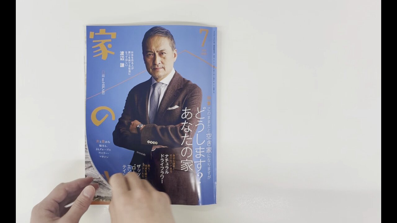 家の光協会