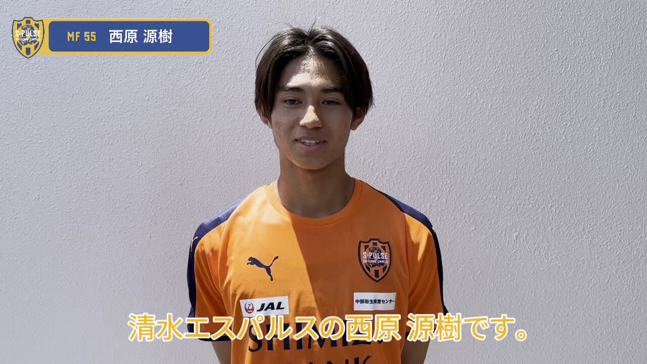 清水エスパルス公式 on X: 