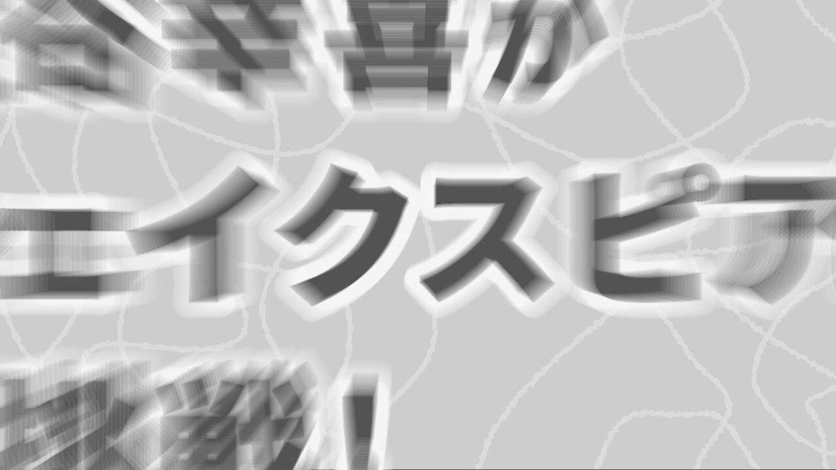 松島庄汰 on X: 