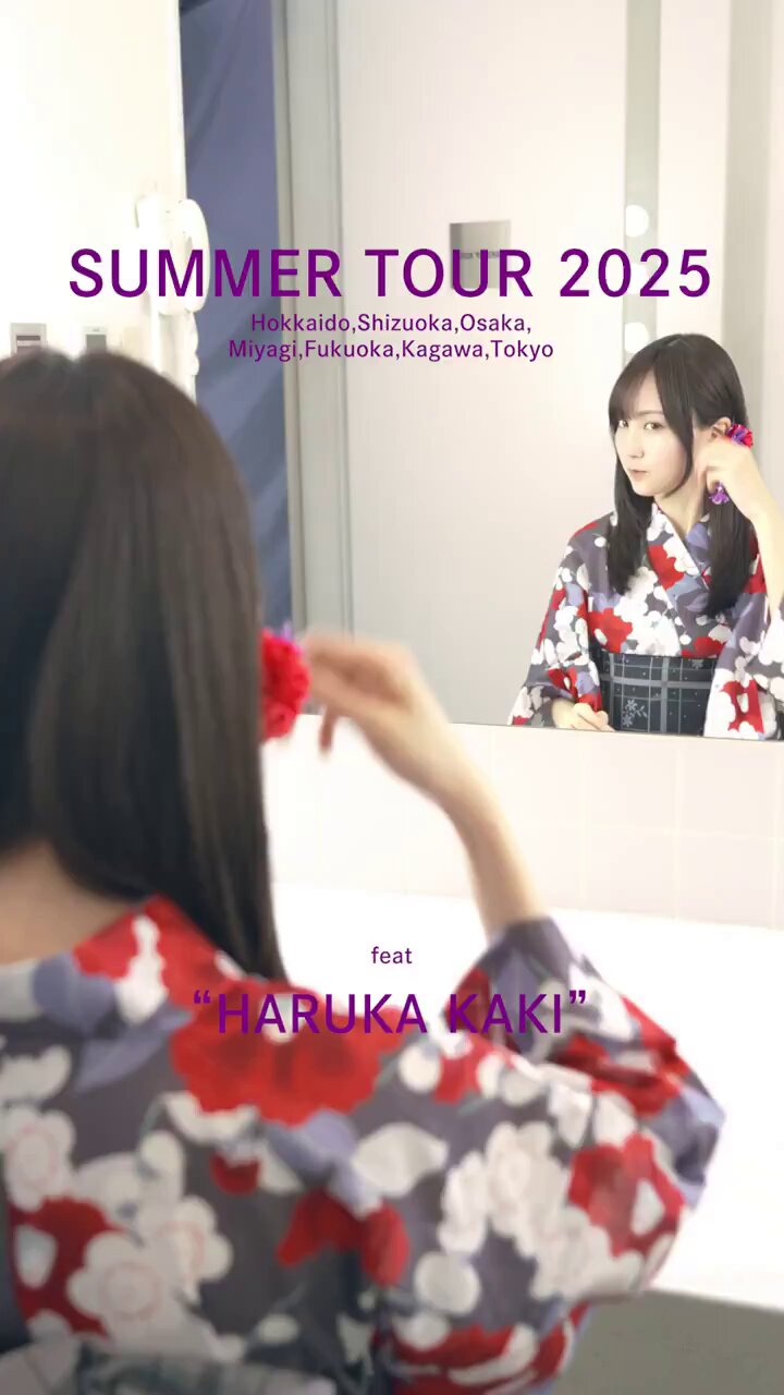 【最安値】乃木坂46 生写真 真夏の全国ツアー2025 浴衣 賀喜遥香 座りヨリ 乃木坂46 賀喜遥香 生写真 真夏の全国ツアー2025浴衣 チュウ