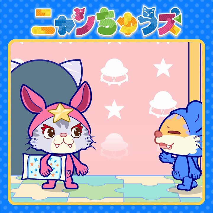ニャンちゅうズ【公式】 (@nyanchus_info) / X