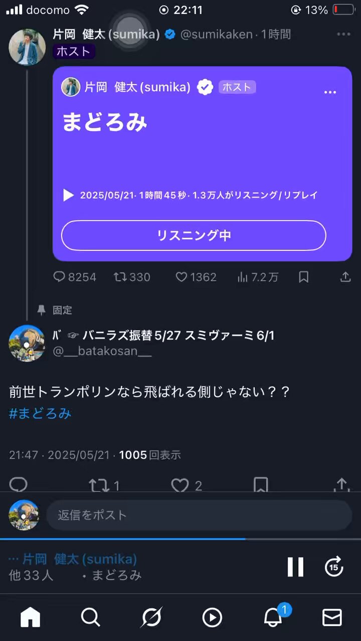 ﾊﾞ ☞ 9/6-7 トレジャー 縁会チケ譲ってください (@__batakosan
