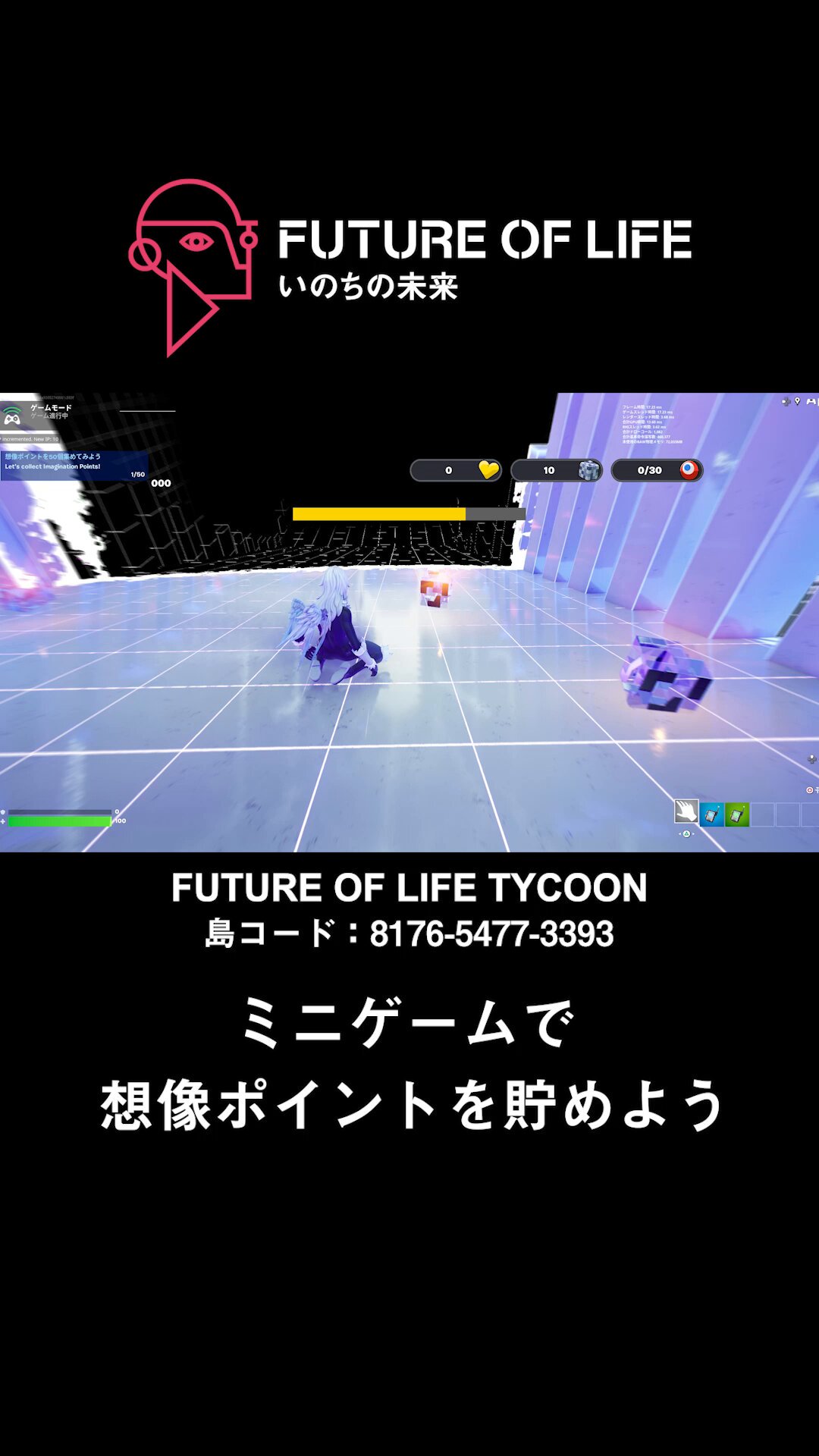 サイン本　いのちの未来 : 2075 人間はロボットになり、ロボットは人間になる いのちの未来 2075 人間はロボットになり、ロボットは人間に