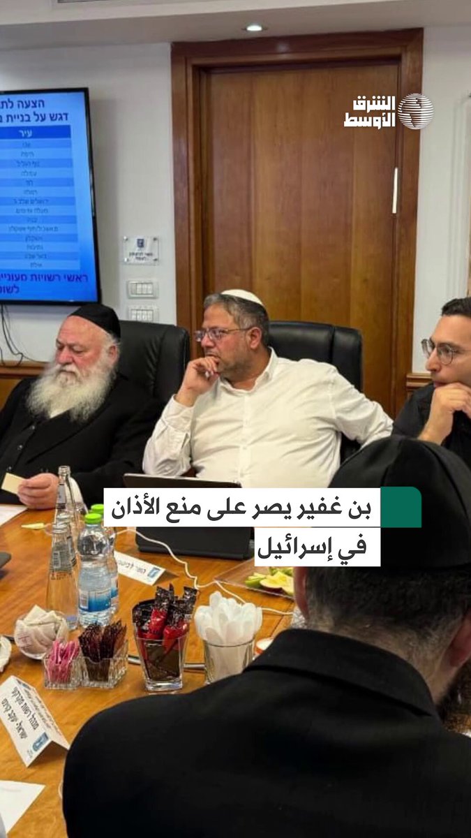 وزير الأمن القومي الإسرائيلي يحرّض على الأذان في الداخل العربي #شاهد_الشرق_الأوسط