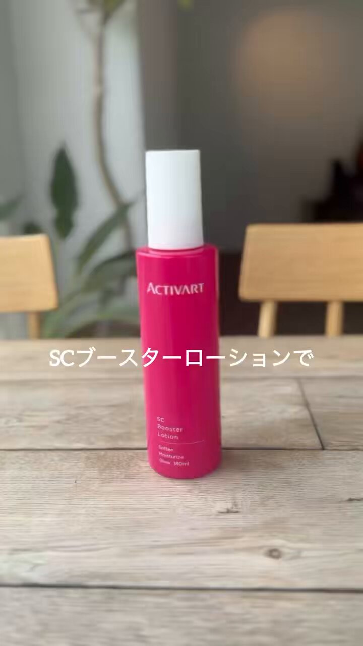 ACTIVART（アクティバート）− 原料会社が作る機能性化粧品 on X