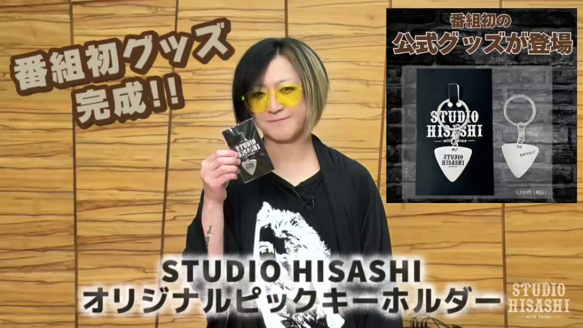 GLAY STUDIO HISASHI オリジナルピックキーホルダー AT-DX