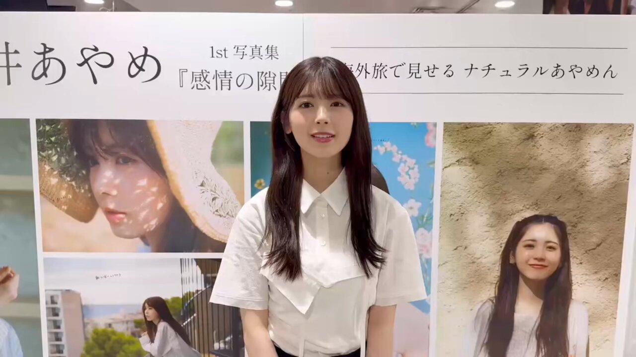 乃木坂46筒井あやめ1st写真集『感情の隙間』【公式】 on X