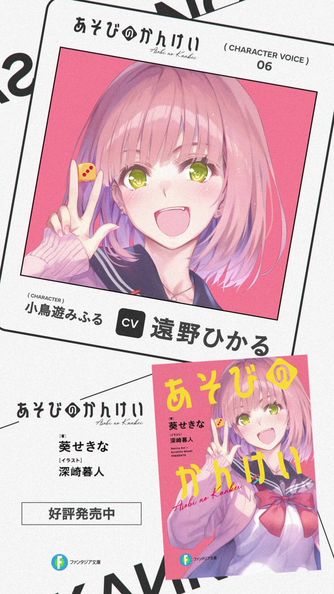 【中古】 神よりも深き闇 クリセニアン年代記１３/小学館/ひかわ玲子 富士見ファンタジア文庫公式/7月18日新刊発売 on X
