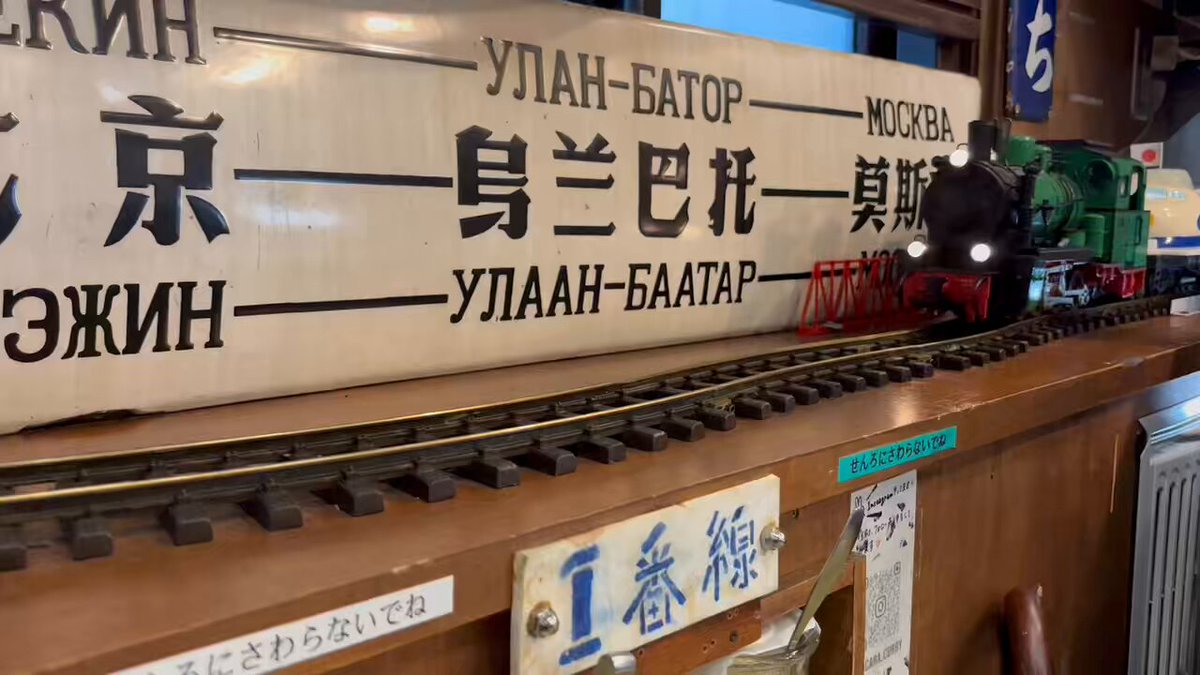 わく鉄スタンプラリー 西園寺 オリジナル駅名標キーホルダー 2個 2025