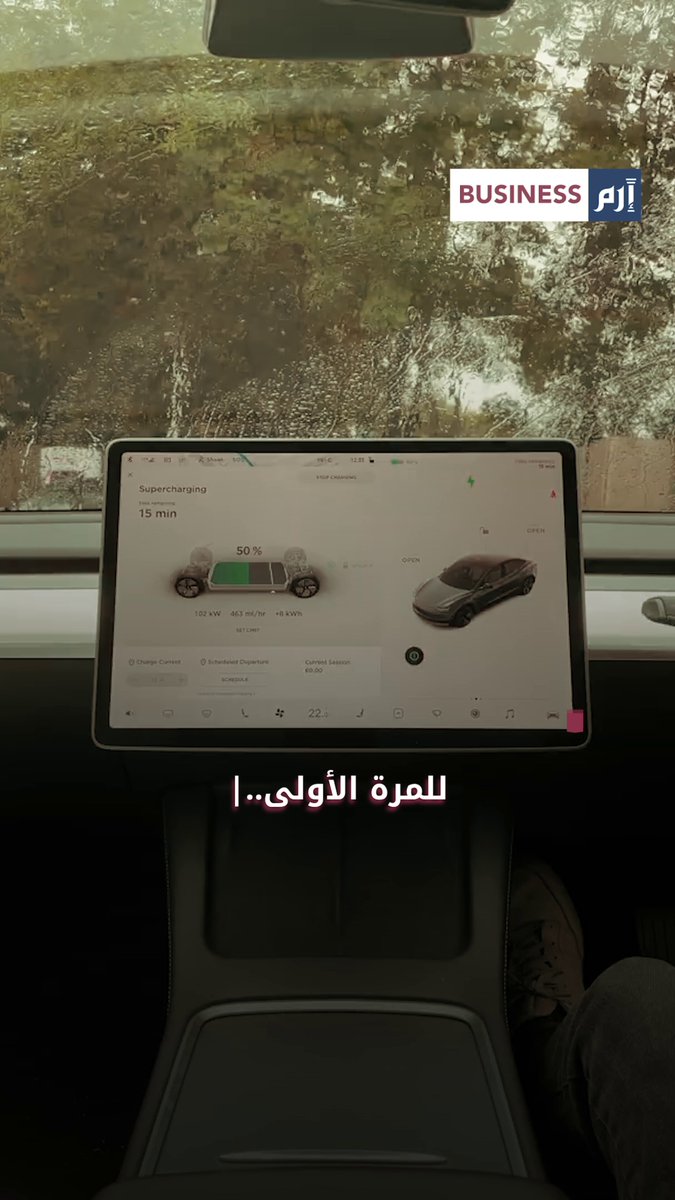 #تسلا تدخل الريف الصيني.. تحول في قواعد اللعبة؟ #إرم_بزنس