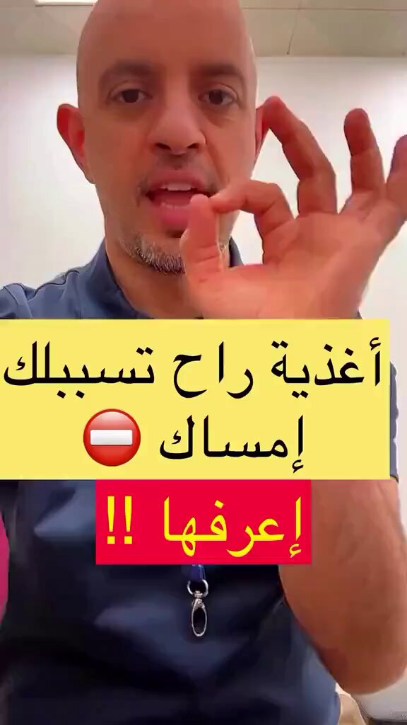هل من الممكن الأكل يسبب إمساك ؟