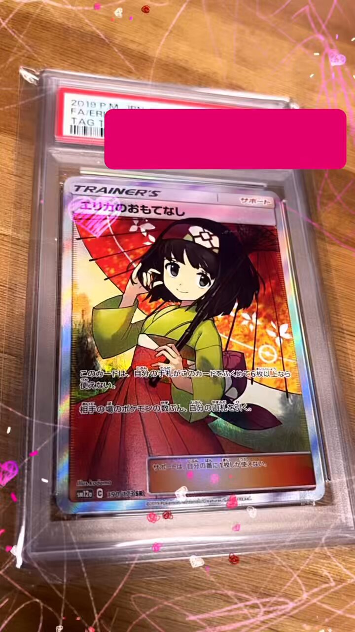 コメント見てください。本日限り、超美品 トウコsar トウコsar - Search / X