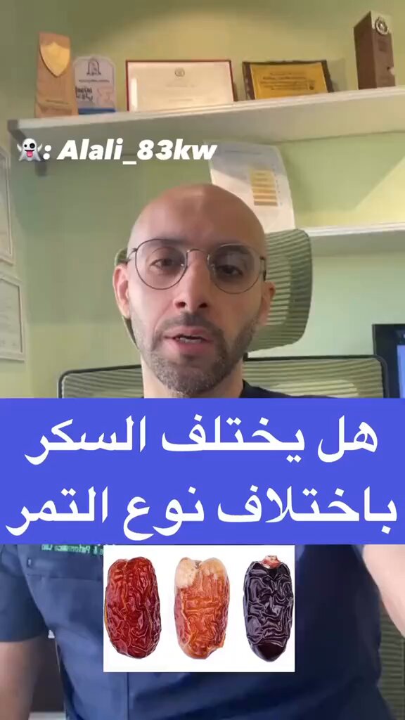 هل يختلف السكر باختلاف نوع التمر