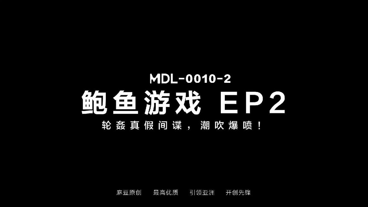 MDL 0010-02