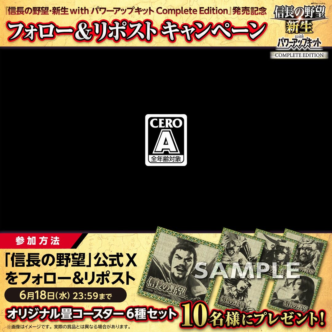 Nintendo Switch 2 ソフト】信長の野望・新生 with パワーアップ