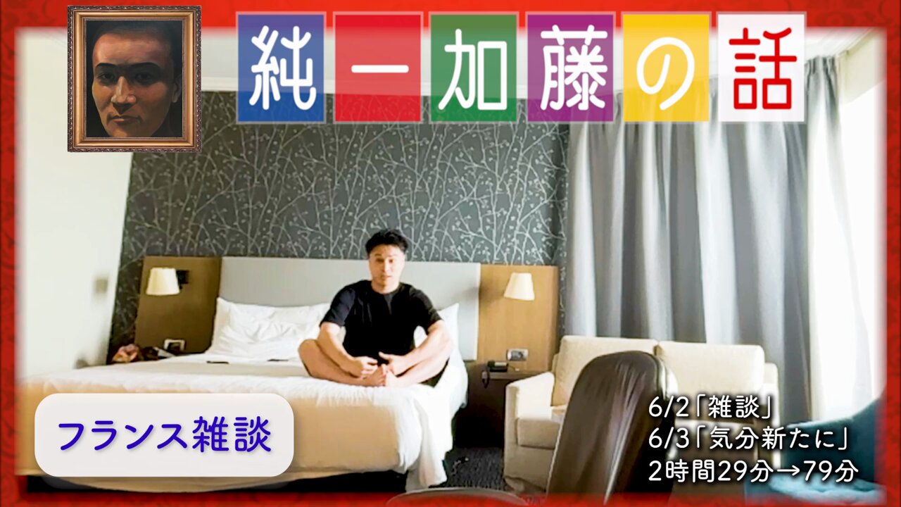 加藤純一ロードショー on X: 