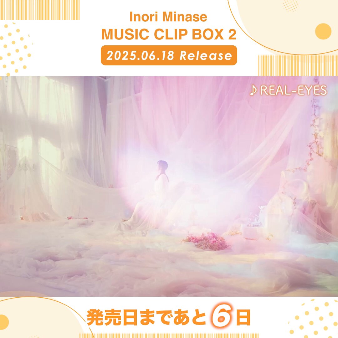 水瀬いのりinfo on X: 