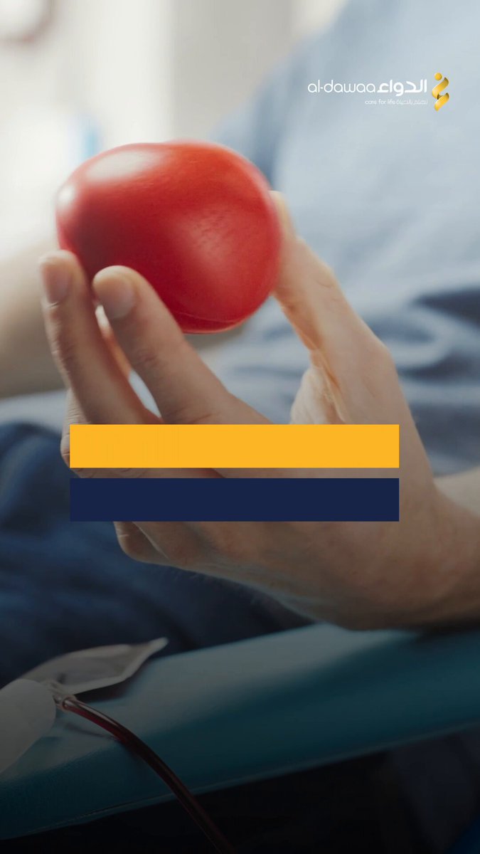 في اليوم العالمي للتبرع بالدم تعرف على فوائده الهامة التي ستجعلك تحرص على التبرع بالدم بانتظام: #معلومة_ودواء 