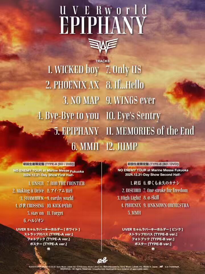 UVERworld ぶぃ　EPIPHANY