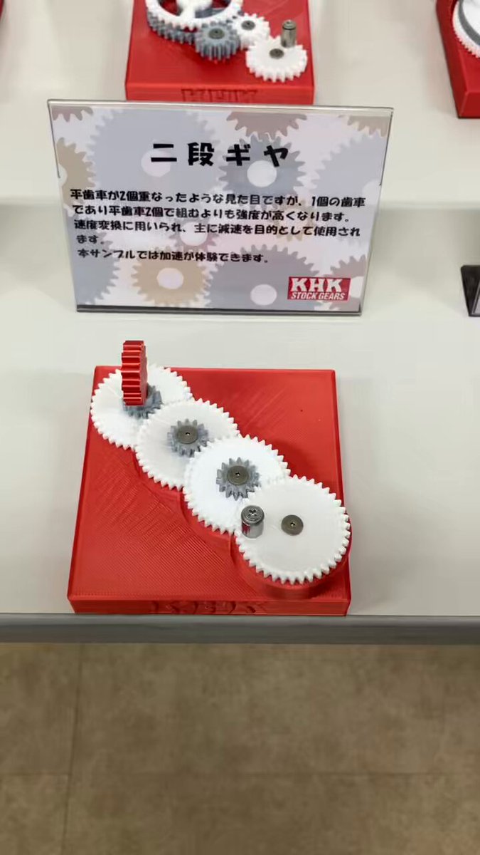 小原歯車工業株式会社 on X: 