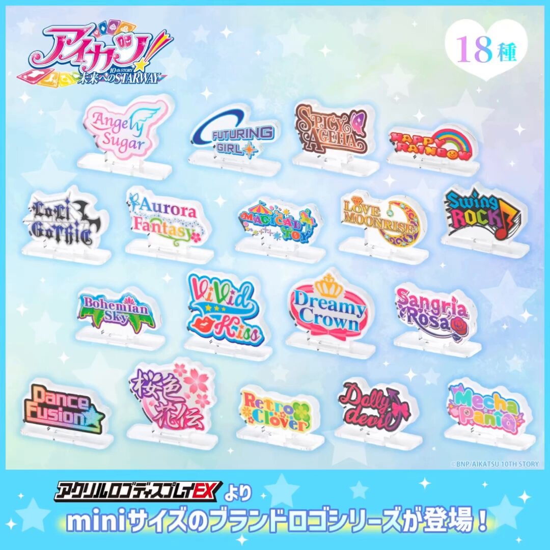 アイカツ！デザインマート公式 (@aikatsu_style) / X
