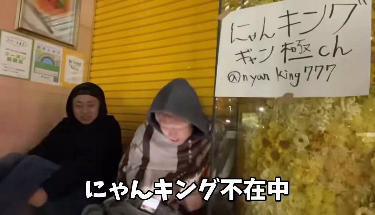 Highlights by にゃんキング Nyan King (@nyan_king777) / X