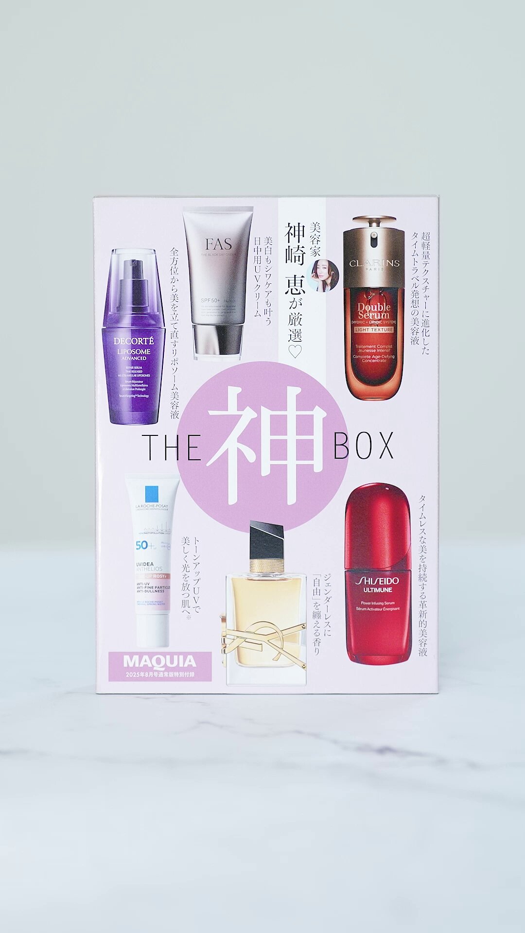 MAQUIA マキア 8月号付録⭐️美容家 神崎恵厳選「THE神BOX」×6セット マキア編集部 on X: 