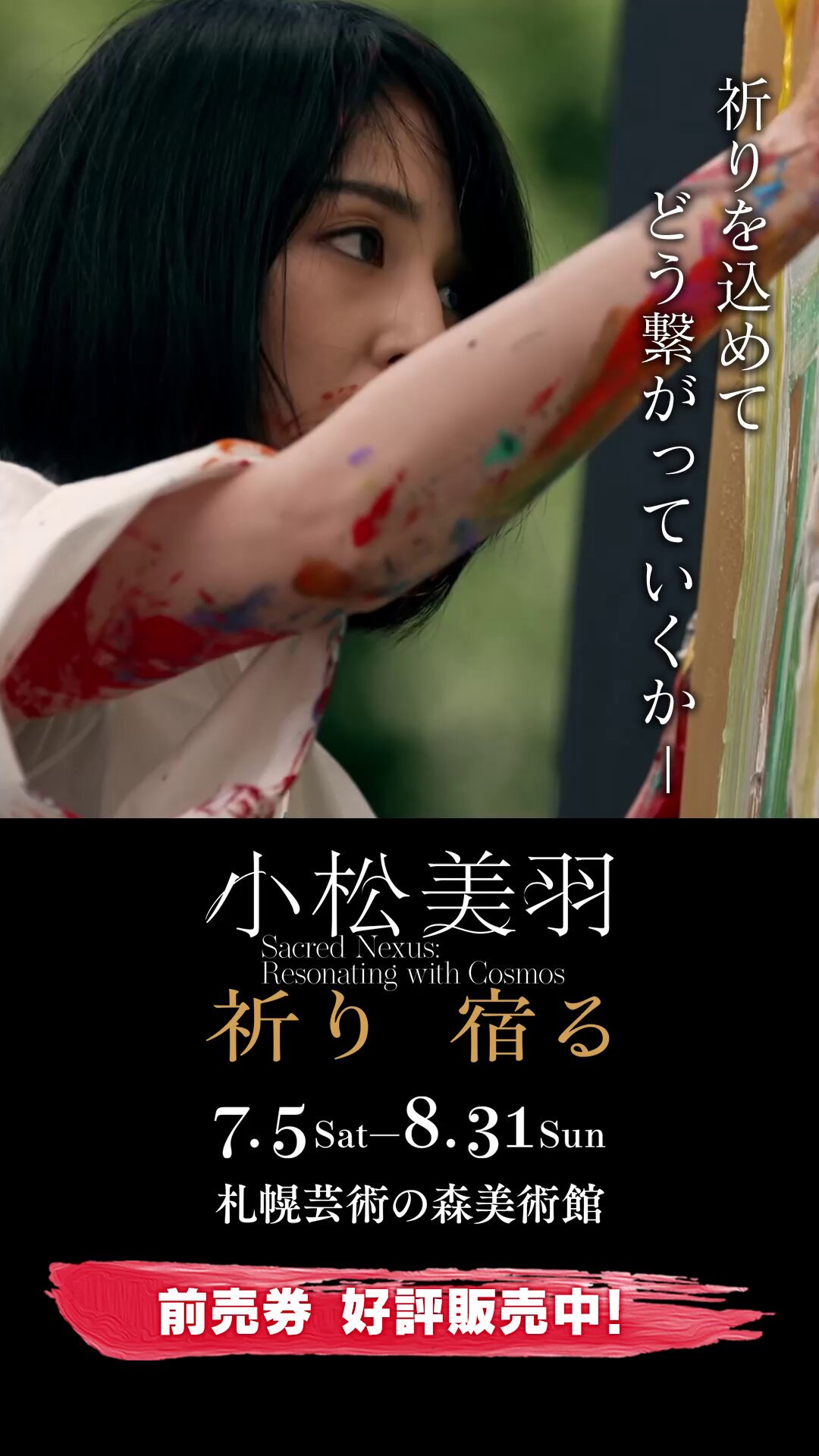2025年最新】小松美羽の人気アイテム - メルカリ